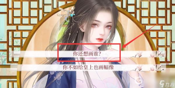 深宫曲易次元江海镜攻略是什么？ （深宫曲江海镜）