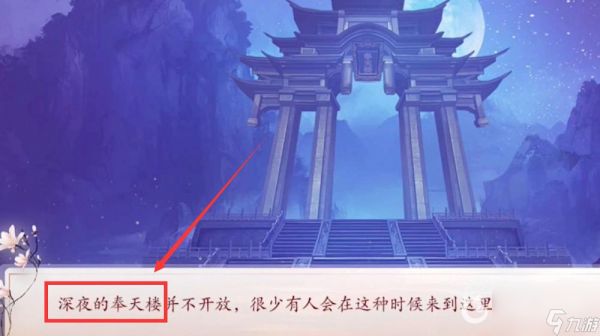 深宫曲易次元江海镜攻略是什么？ （深宫曲江海镜）