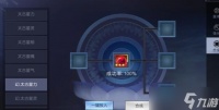 吞星手游星魂怎么搭配合成  星魂搭配合成攻略