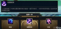 云顶之弈二星厄斐琉斯选什么技能