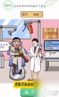 汉字找茬王诡异牙科怎么过 诡异牙科玩法推荐