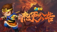 《造梦无双》更新|1.67d热更公告