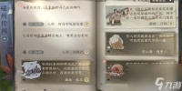 逆水寒手游好马不吃回头草任务怎么做