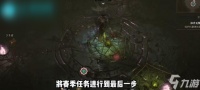 暗黑破坏神4瓦尔申之心怎么获取