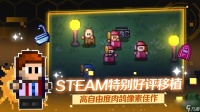代号街区科学家玩法教学