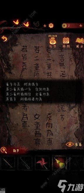 无间梦境阴童子解谜怎么过 第四章阴童子指的什么方向