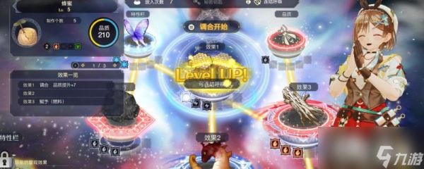 <a id='link_pop' class='keyword-tag' href='https://www.9game.cn/lsdljgf3/'>莱莎的炼金工房3</a>恶魔的肖像画怎么调合