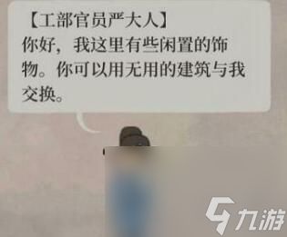 《江南百景图》参天巨松获取攻略