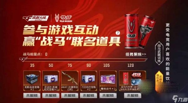 《CF手游》M4A1-战马获取攻略