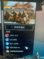 全面战争三国洗劫回城流怎么玩 洗劫回城流玩法技巧介绍