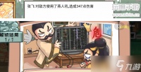 三国梗传召唤武将连胜三局