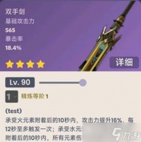 原神聊聊棒武器培养材料介绍 具体介绍