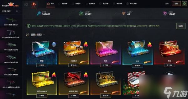 最省钱CSGO皮肤平台 CSGO皮肤平台前十名推荐