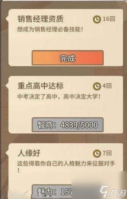 <a id='link_pop' class='keyword-tag' href='https://www.9game.cn/zgsjz/'>中国式家长</a>传说特长怎么刷？