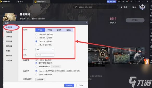 《雾境序列》PC版怎么设置120帧 120帧满帧率运行教程