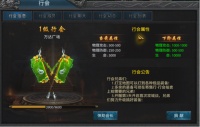 《阿修罗之眼》行会