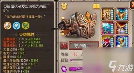 小<a id='link_pop' class='keyword-tag' href='https://www.9game.cn/bbcqb/'>冰冰传奇</a>守护骑士值得培养吗？