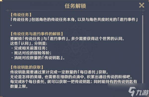 原神邀约任务隐藏成就有哪些 邀约任务隐藏成就大全[多图]