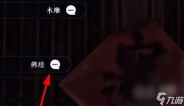 《逆水寒手游》智者无情六条线索位置详情