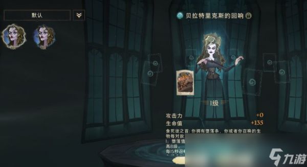 <a id='link_pop' class='keyword-tag' href='https://www.9game.cn/hlbt/'>哈利波特魔法觉醒</a>贝拉回响怎么搭配 贝拉三书流有哪些套路