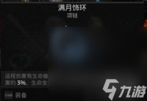 《遗迹2》稳定9K秒伤配装攻略详解