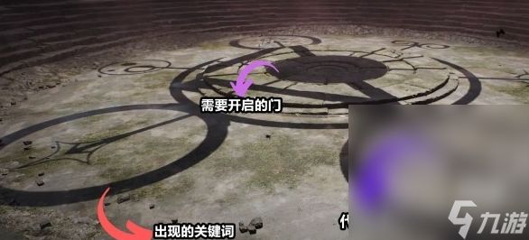 《遗迹2》教堂圆盘的门怎么打开攻略