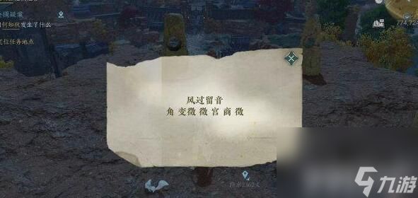 《逆水寒》手游弦语狼哭任务如何完成 弦语狼哭任务做法指南