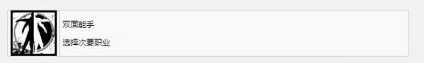 遗迹2双面能手奖杯成就怎么获得