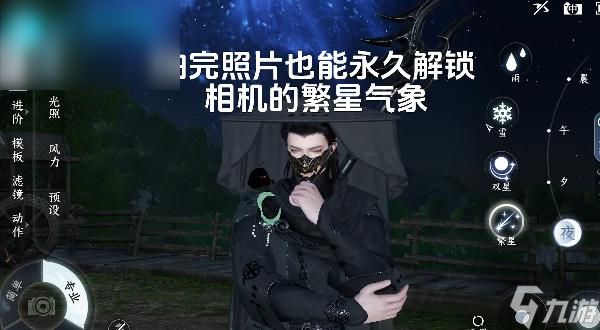 逆水寒手游镜湖怎么去