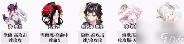 阴阳师缘说物语第二章通关攻略