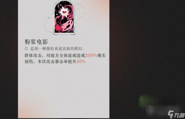 重返未来1999金蜜儿强度怎么样