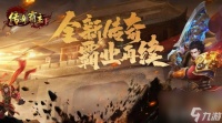 传奇霸主圣兽领域怎么打   传奇霸主圣兽领域
