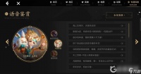 王者荣耀截止2022年10月沈梦溪的中秋皮肤台词都有什么   沈梦溪月团寄思