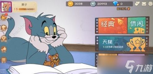 猫和老鼠游玩的过程中被守尸怎么办？被守尸解决方法