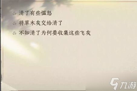 逆水寒手游白马入芦花任务怎么做 白马入芦花任务攻略