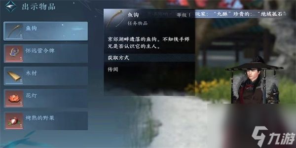 逆水寒手游所谓胜负欲任务怎么做