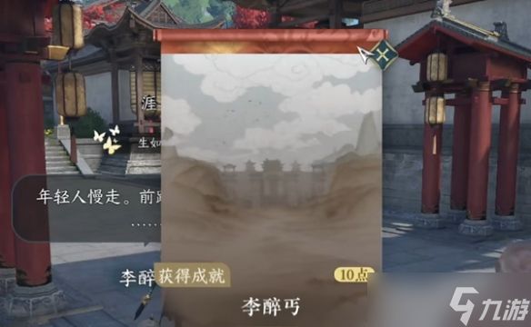 《逆水寒手游》降龙在手获取途径