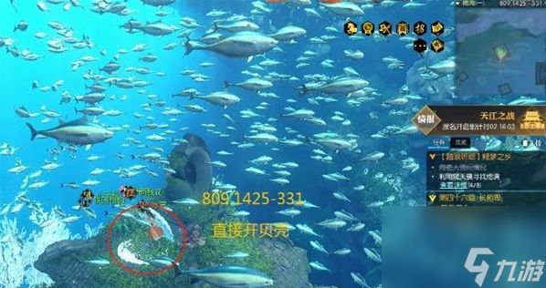 逆水寒手游南海探秘活动八天攻略大全 南海探秘活动怎么玩