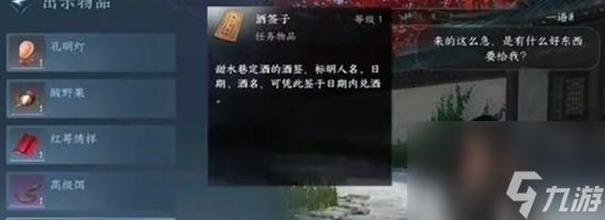 逆水寒手游如何做永遇乐任务 逆水寒手游永遇乐任务详细攻略