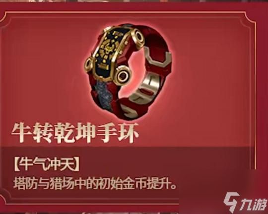 逆战金币卡是哪个模式？