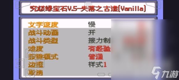 口袋妖怪究极绿宝石5.5大吾宅邸等级速刷攻略