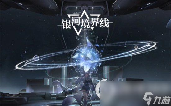 《银河境界线》双子星强度如何 双子星强度详情介绍