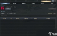 命运方舟公会怎么退出