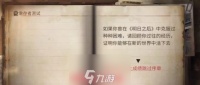 明日之后幸存者测试答案大全-幸存者测试全答案介绍