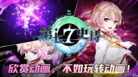 第七史诗钢铁机械铠神器有什么效果攻略