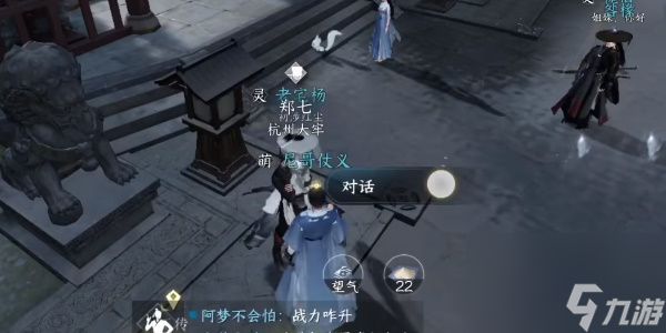 <a id='link_pop' class='keyword-tag' href='https://www.9game.cn/nishuihan1/'>逆水寒手游</a>龙门客栈入门攻略 龙门客栈入门任务通关详情