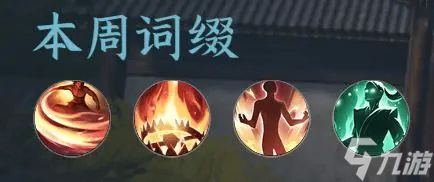 <a id='link_pop' class='keyword-tag' href='https://www.9game.cn/nishuihan1/'>逆水寒手游</a>绝峰秘境爬塔指南