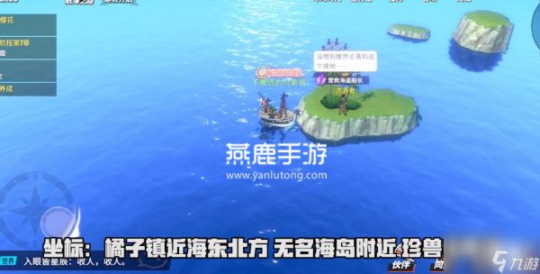 航海王热血航线营救海盗船长任务流程攻略【图文】_营救海盗船长