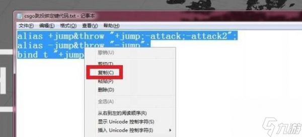 csgo怎么设置一键跳投？ （反恐精英：全球攻势）