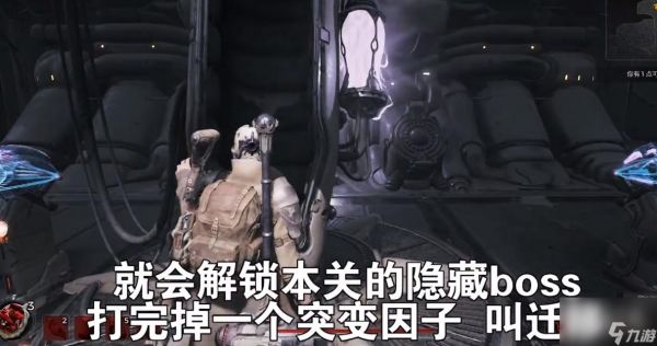 《遗迹2》空间工作者套装获得方法